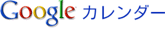 http://kuma25n.com/calendar_logo_sm_ja.gif